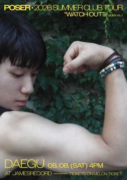 SUMMER CLUB TOUR: POSER [대구]