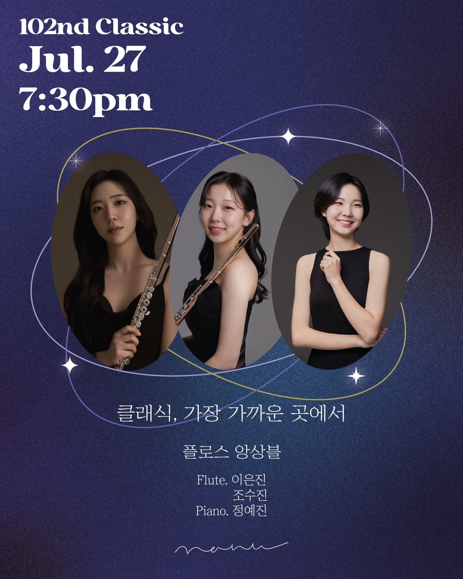 클래식, 가장 가까운 곳에서: 플로스 앙상블