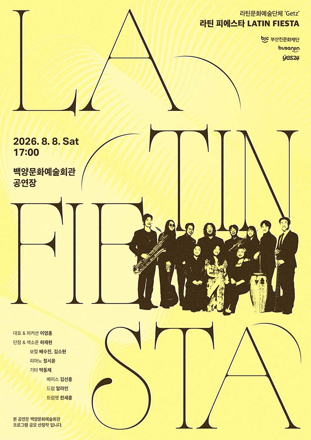 라틴재즈밴드 겟츠의 LATIN FIESTA [부산]