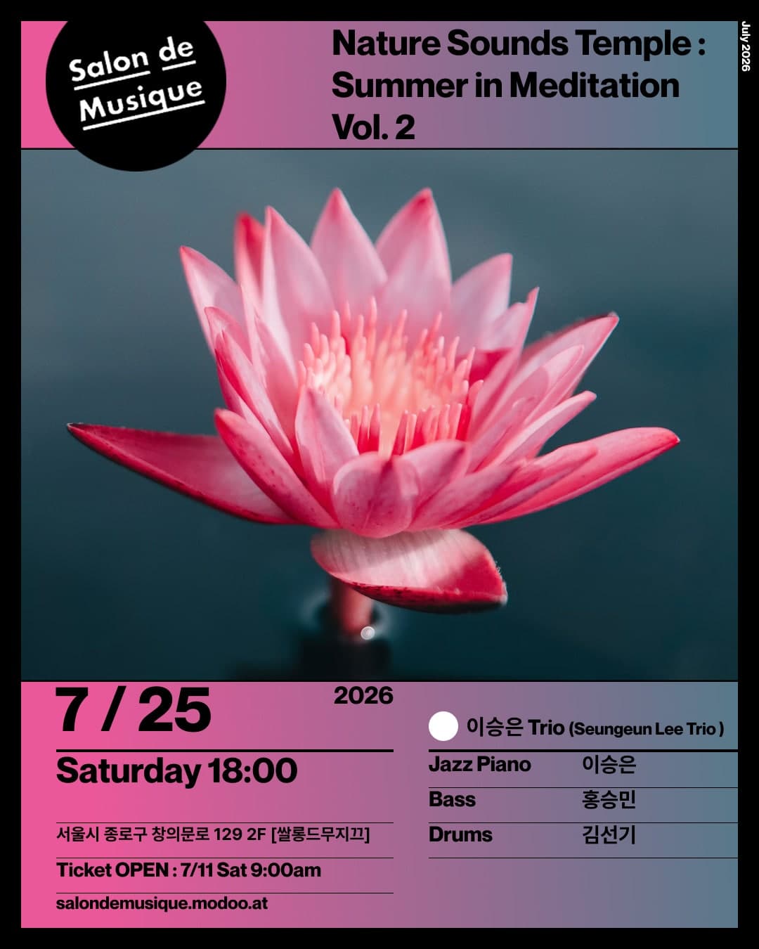 쌀롱드무지끄, Nature Sounds Temple 2