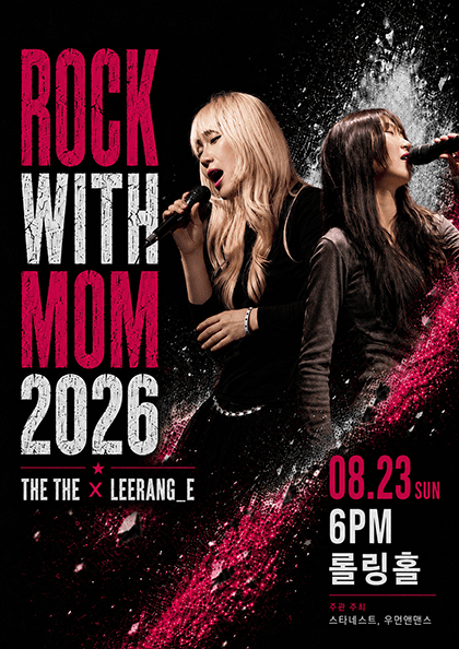 THE THE X LEERANG E: 락 윗 맘
