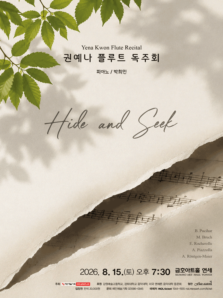 권예나 플루트 독주회: Hide and Seek