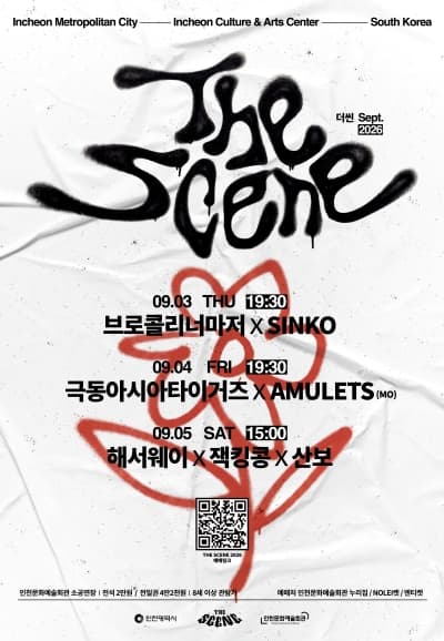 THE SCENE (패키지)