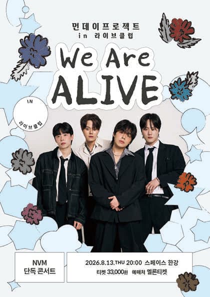 먼데이프로젝트 IN 라이브클럽, NVM (Never Mind) 단독콘서트