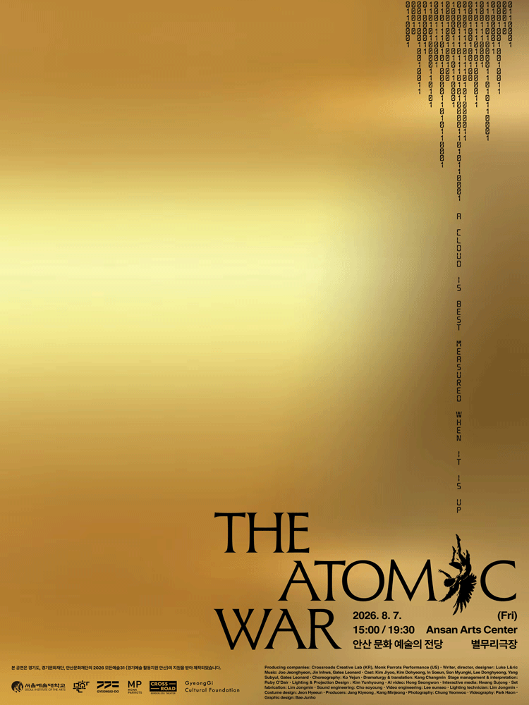 이미지극 쇼케이스: the Atomic War: A cloud is best measured when it up [안산]