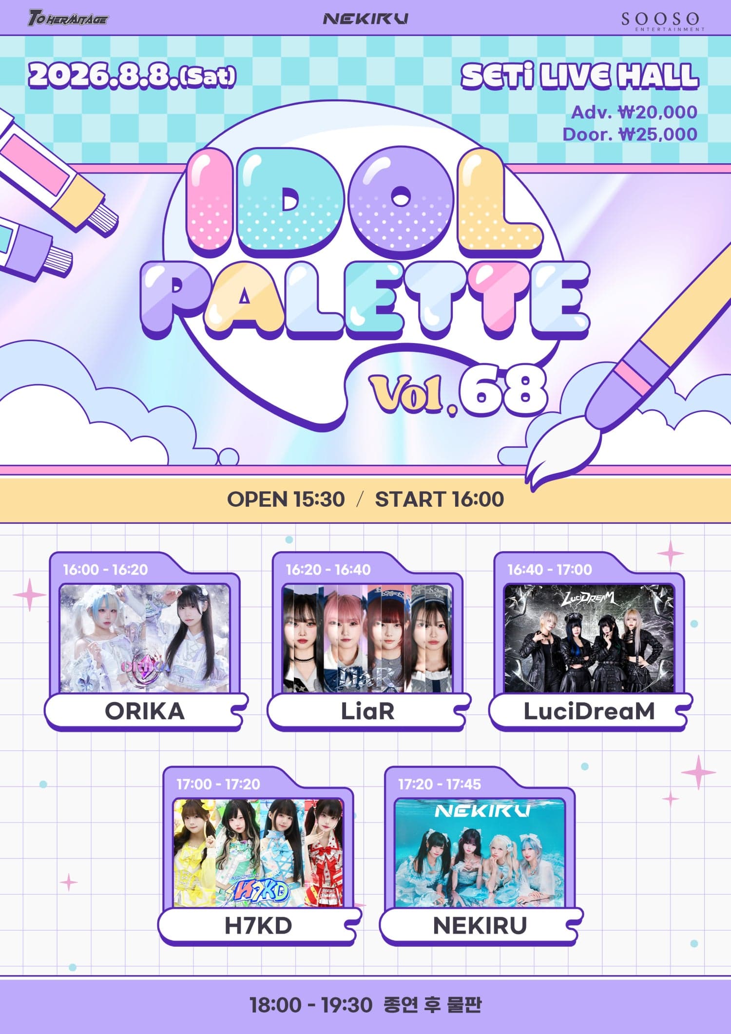IDOL PALETTE Vol.68