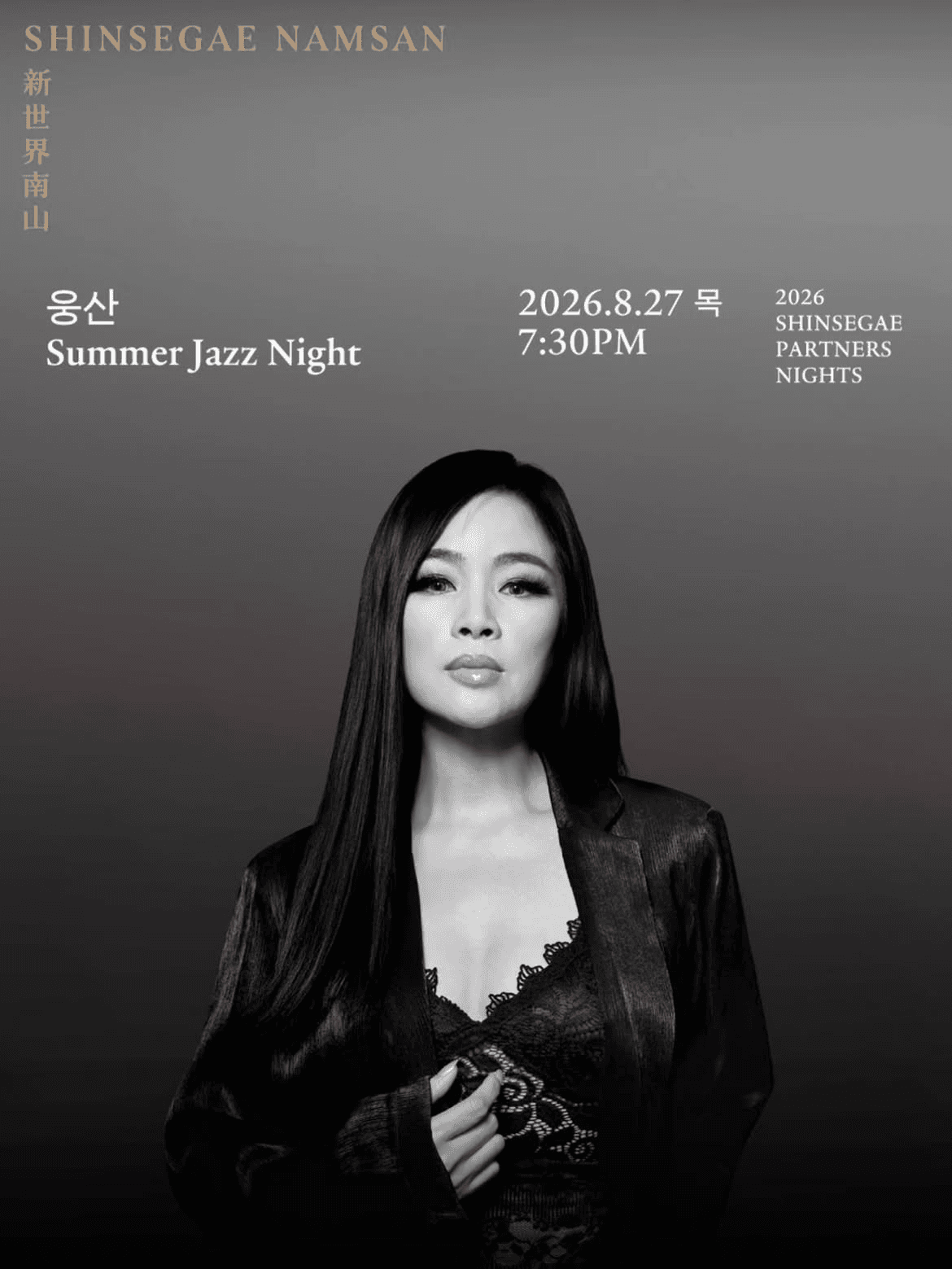 웅산 Summer Jazz Night