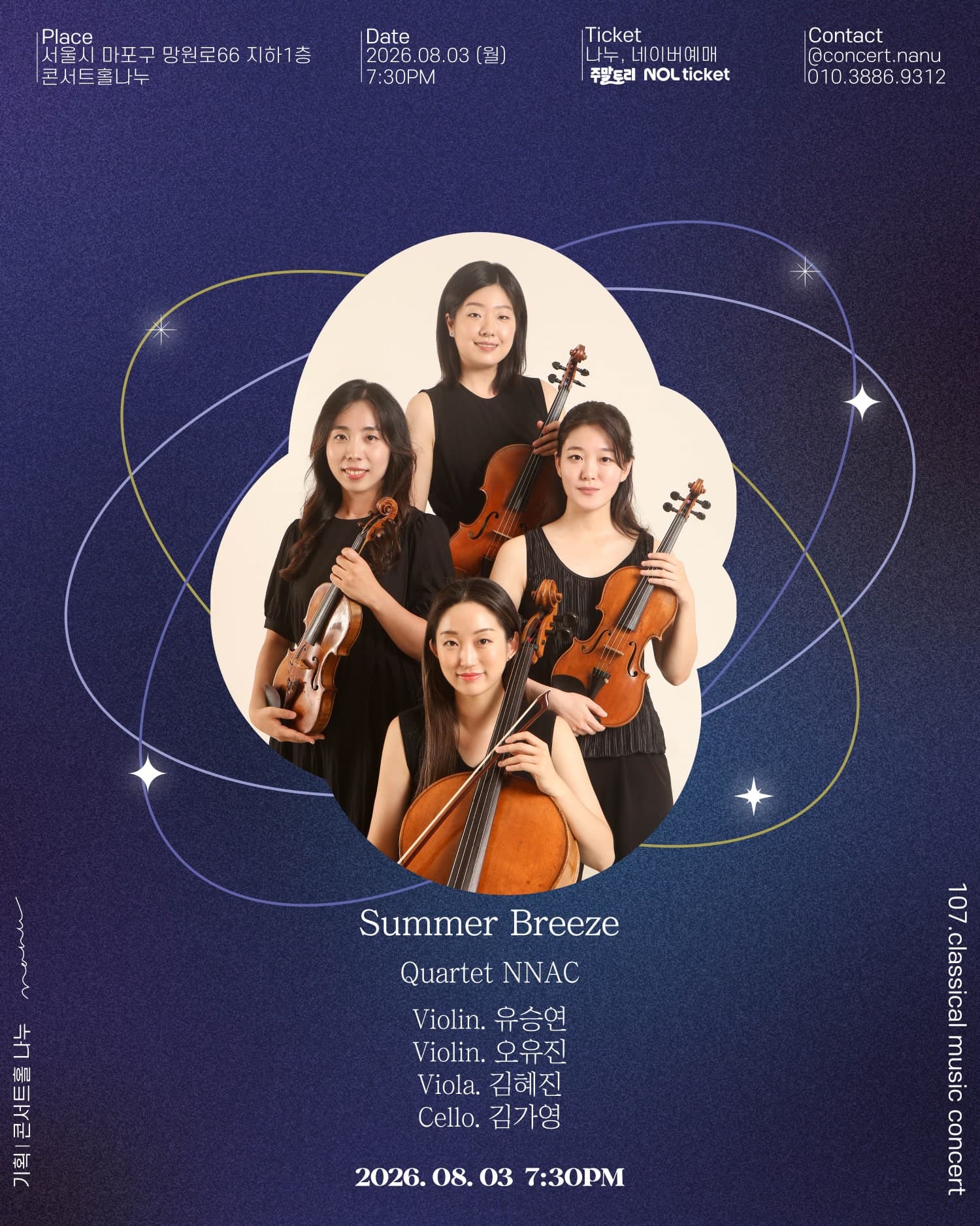 Quartet NNAC, Summer Breeze