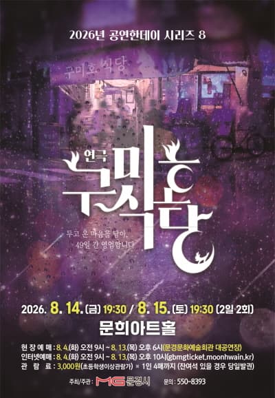 구미호식당 [문경]