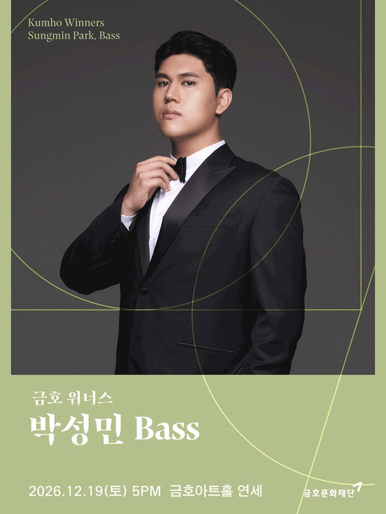 금호 위너스, 박성민 Bass