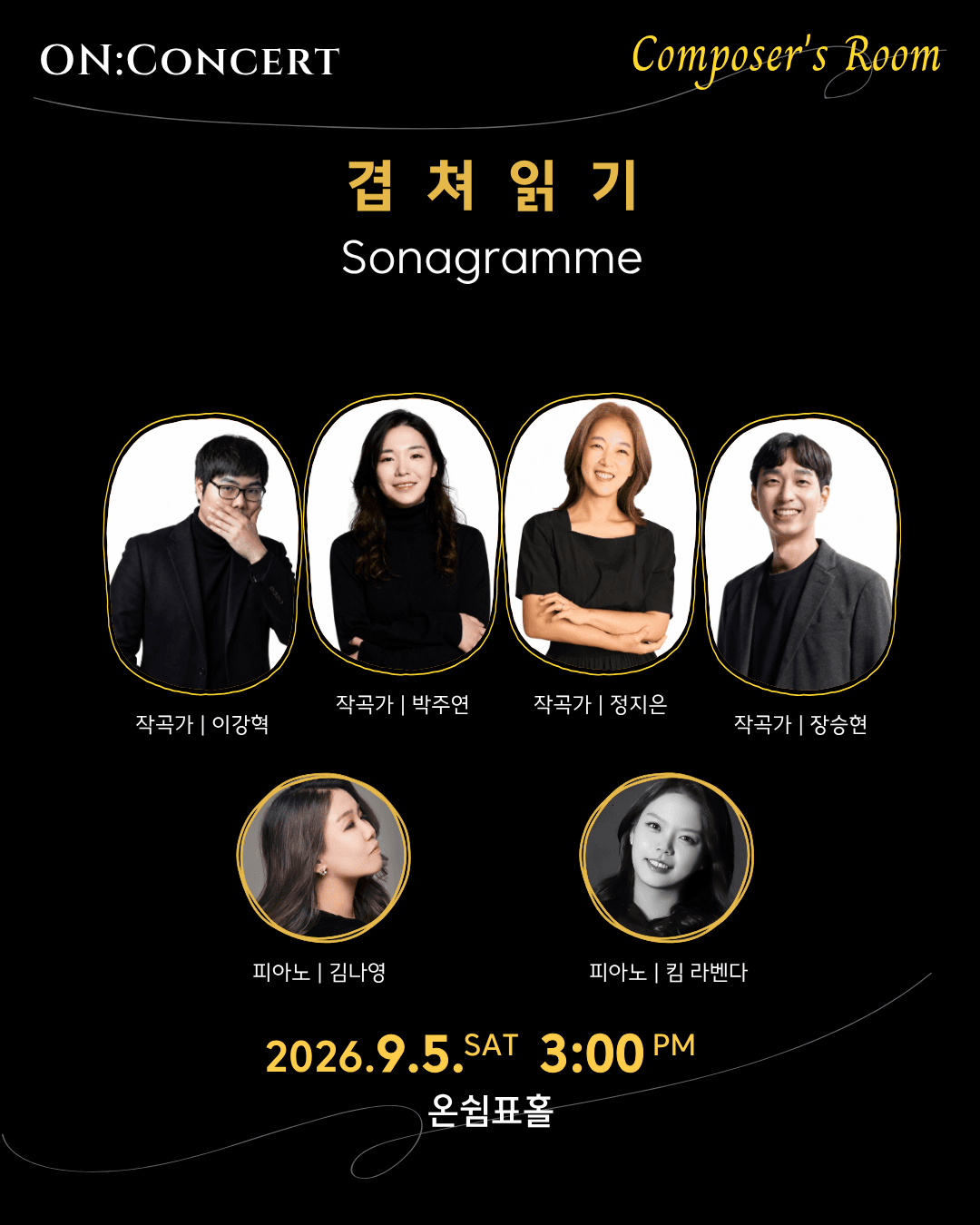 온: 콘서트, Sonagramme: 겹쳐 읽기
