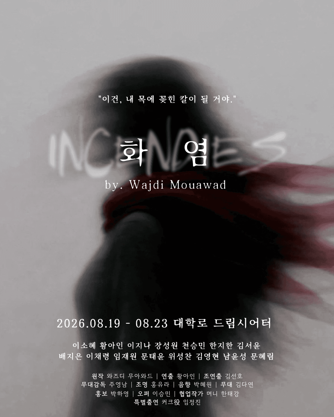 화염