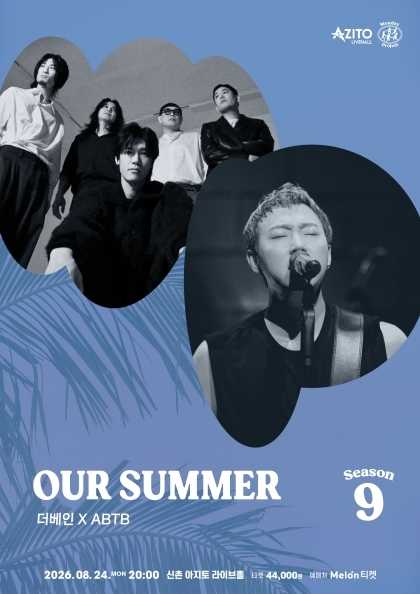 먼데이프로젝트 시즌9, OUR SUMMER: 더베인 X ABTB