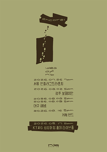 nib.archive 전국 클럽투어: idea of nib [서울 (앵콜) ]
