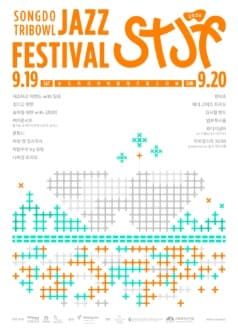 송도 트라이보울 재즈 페스티벌, 렉처 콘서트: 황덕호 & 레이지 쿠마 코즈믹 코믹스 [인천]