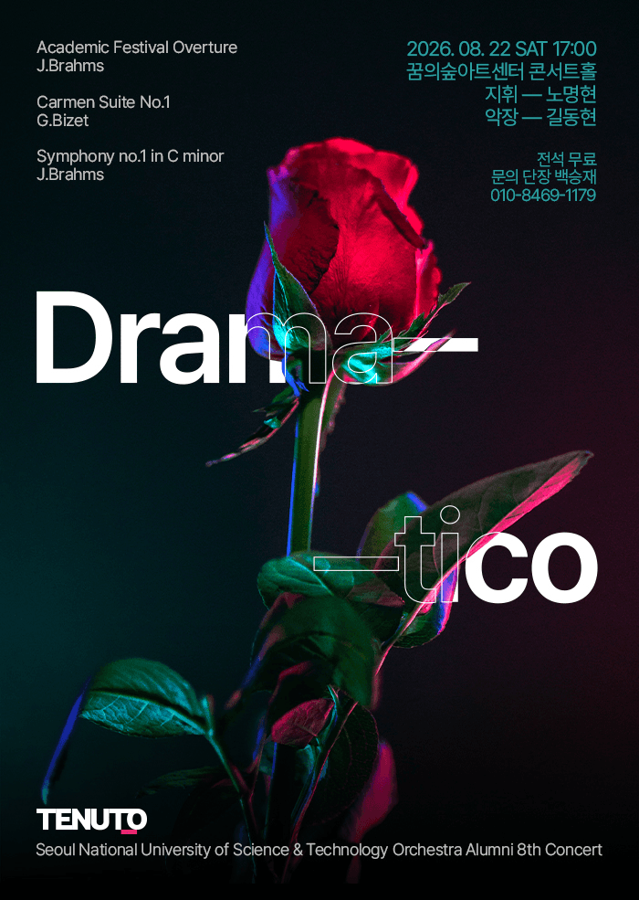 제8회 TENUTO 정기연주회: Dramatico