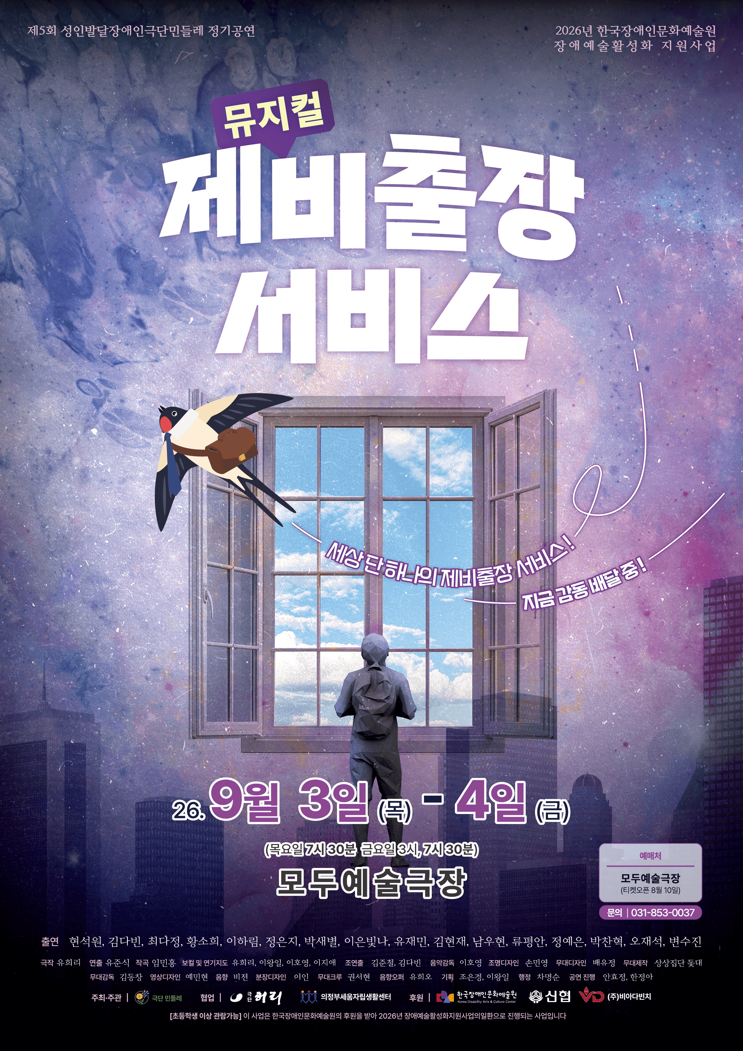제비출장서비스