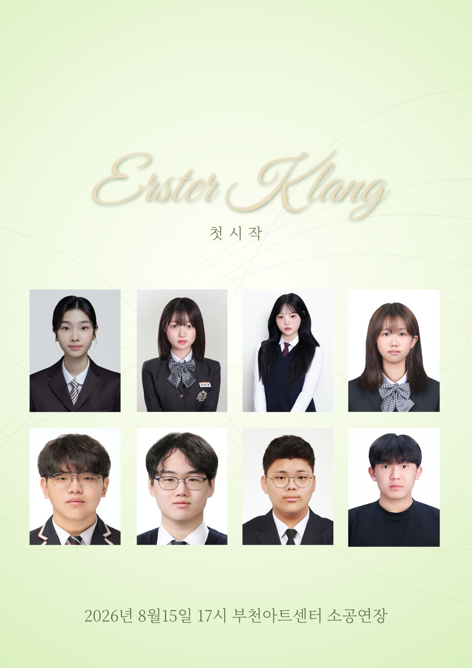 Erster Klang (첫 시작) [부천]