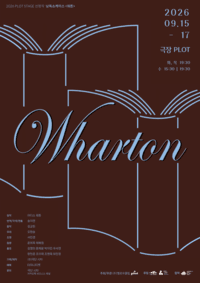 제4회 PLOT STAGE: 낭독쇼케이스, Wharton