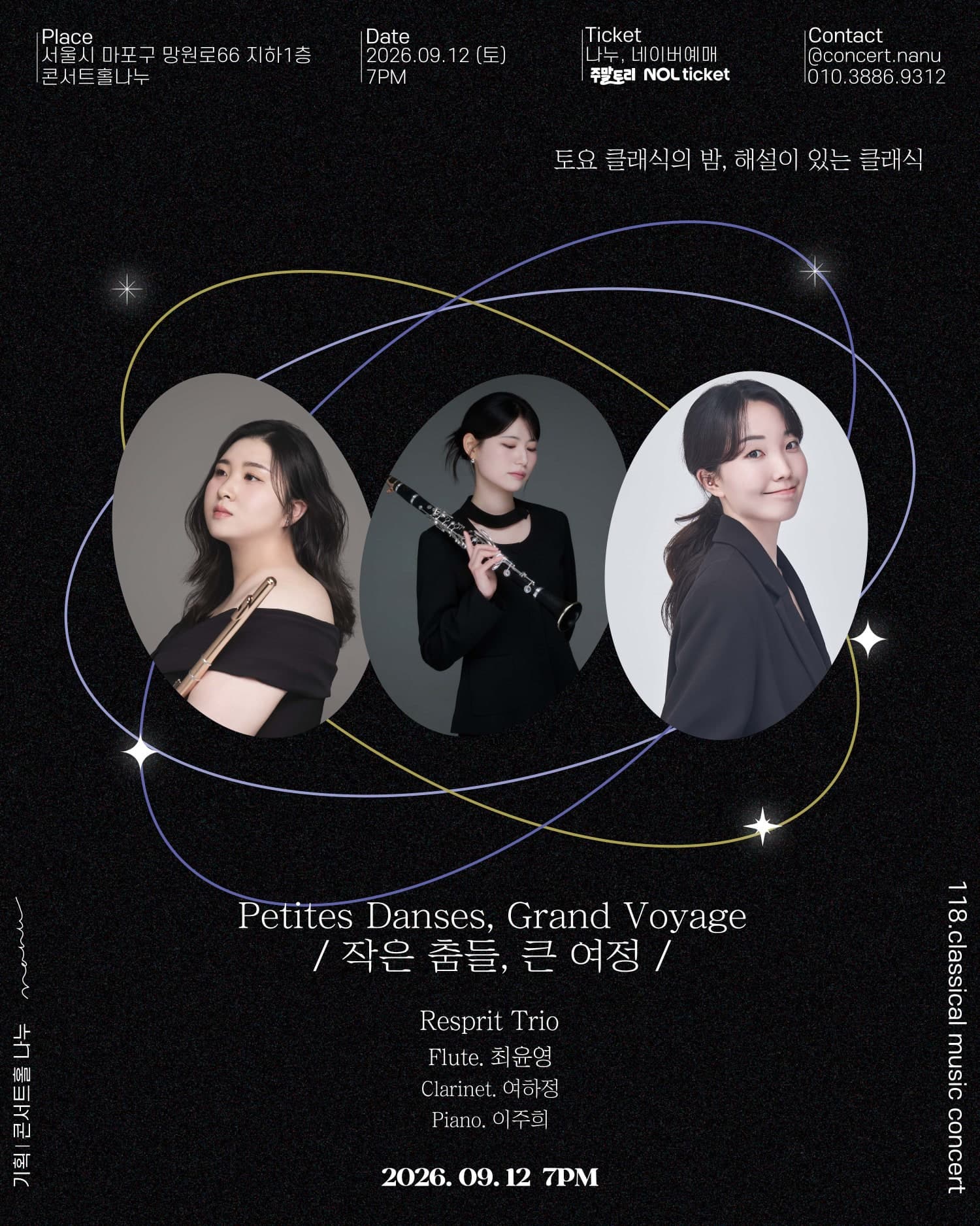 토요 클래식의 밤, 해설이 있는 클래식: Resprit Trio. 작은 춤들, 큰 여정