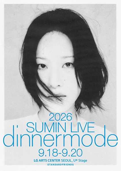 SUMIN LIVE: dinnermode