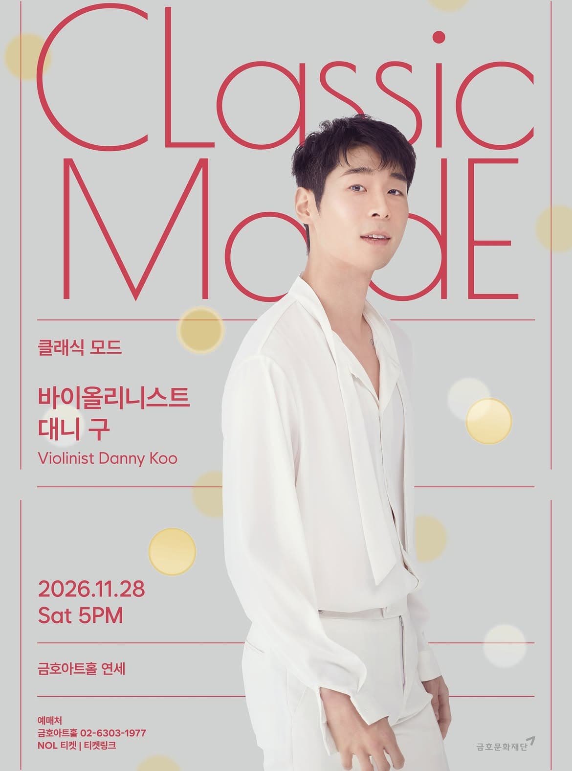 Classic Mode, 대니 구 Violin
