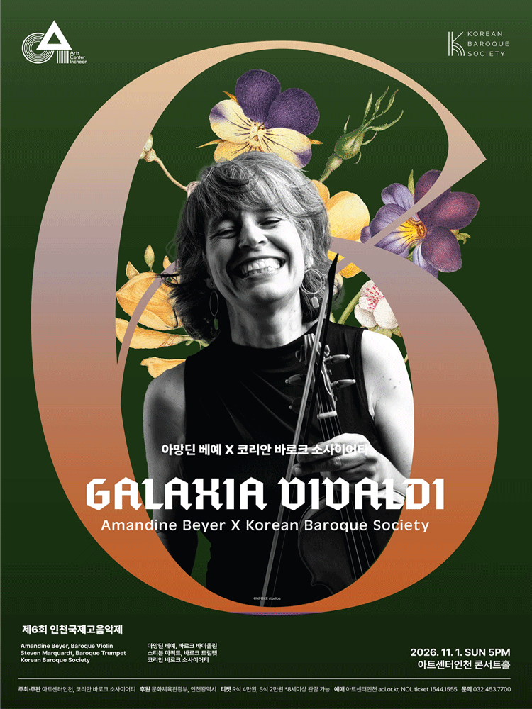 제6회 인천국제고음악제 Ⅱ. 아망딘 베예 X 코리안 바로크 소사이어티: Galaxia Vivaldi