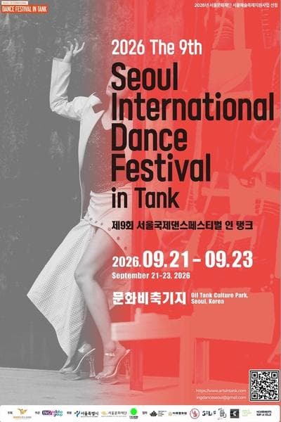 제9회 서울국제 댄스페스티벌 인 탱크, 릴레이 공연 1부 (09.22)