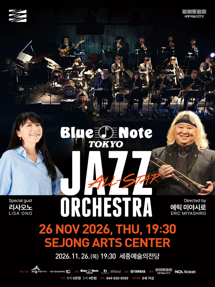 Blue Note Tokyo All-Star Jazz Orchestra [세종]