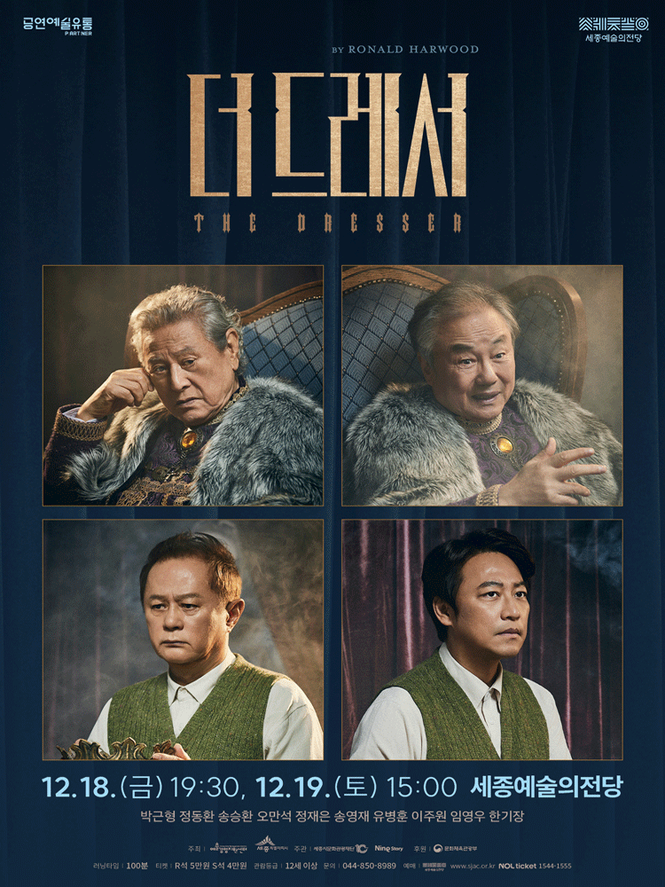 더 드레서 [세종]