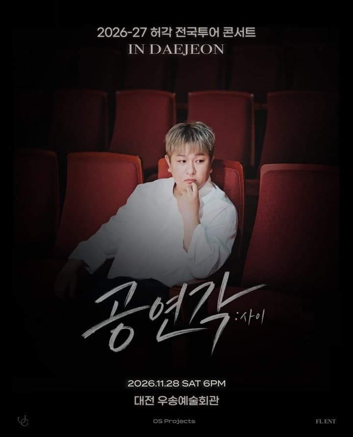 허각 전국투어 콘서트, 공연각: 사이 [대전]