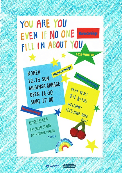 홈커밍스 내한 공연: You are you, even if no one fill in about you.