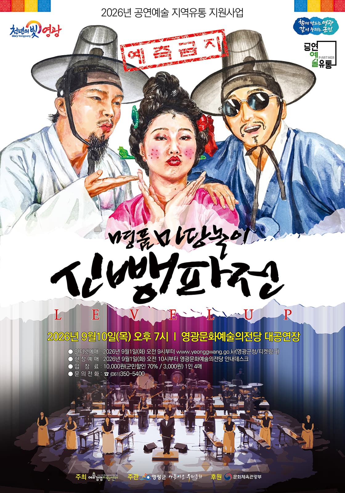 신뺑파전 [영광]