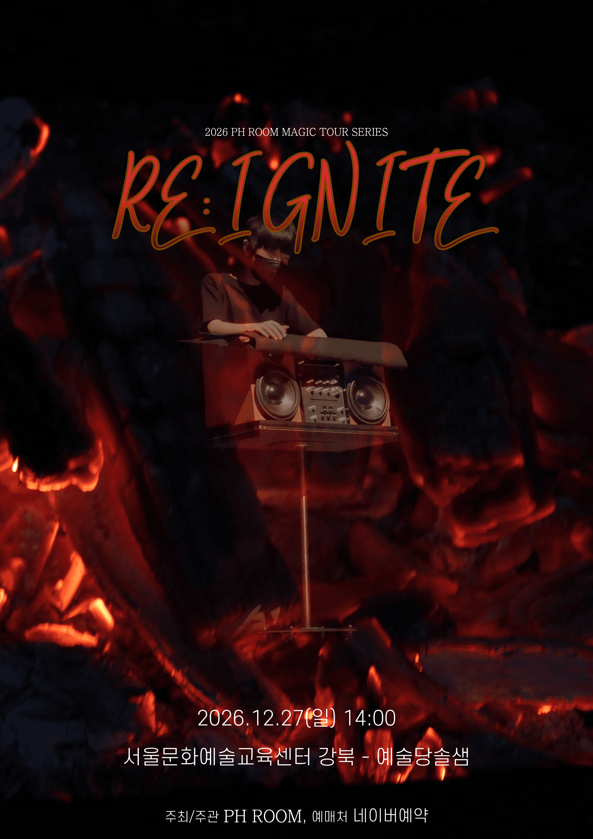 RE: IGNITE [서울 광진]