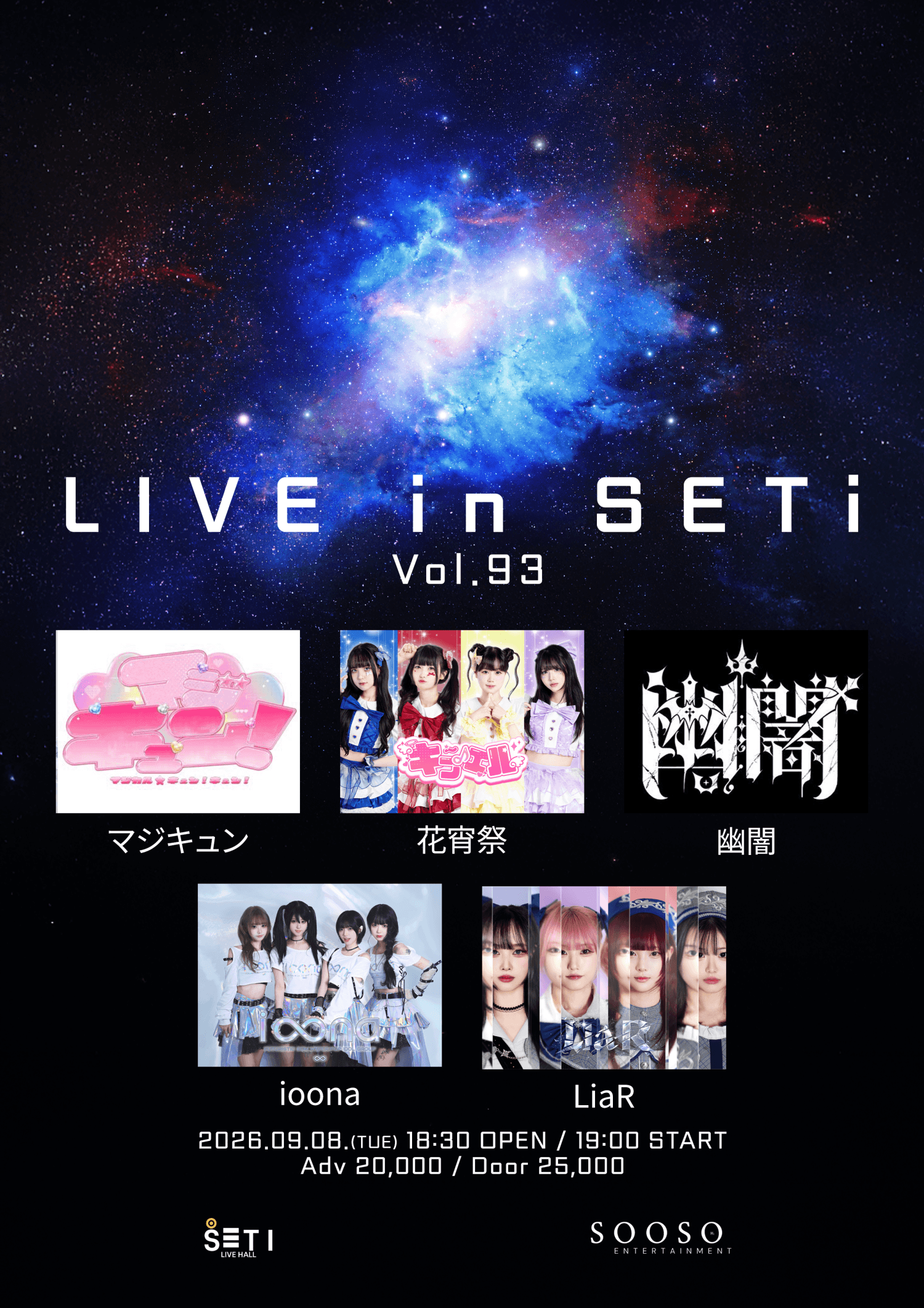 LIVE in SETi vol.93