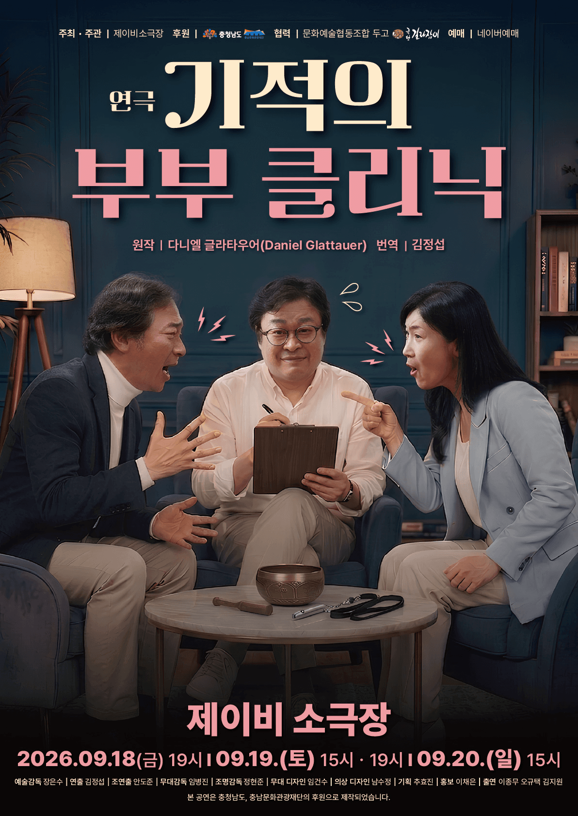 기적의 부부 클리닉 [천안]