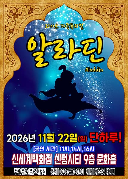 알라딘 [부산]