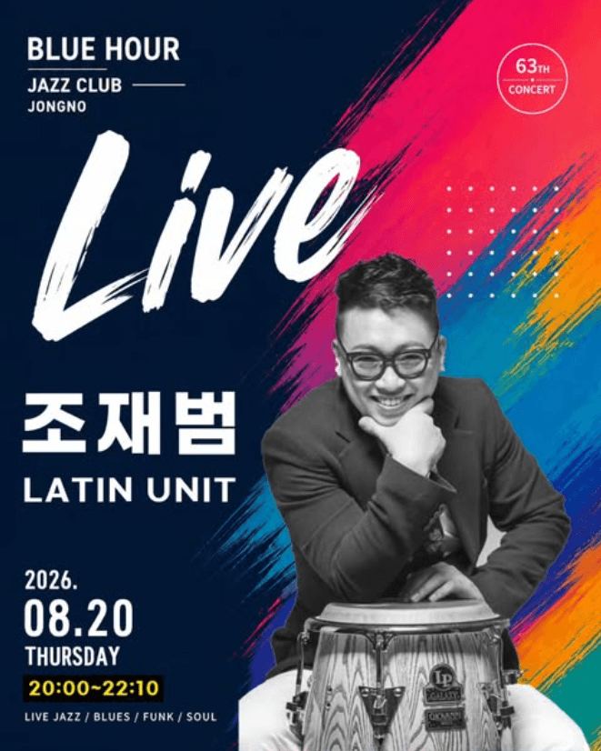 블루아워 재즈클럽, 조재범 LATIN UNIT