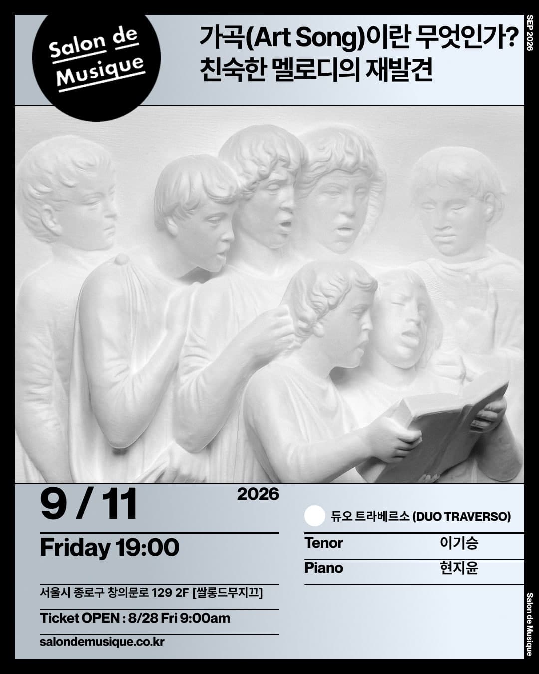 쌀롱드무지끄, 가곡이란 무엇인가?