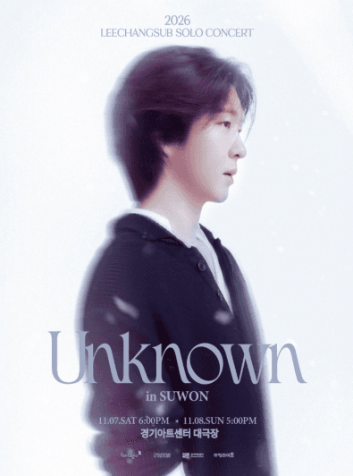 이창섭 단독 콘서트: Unknown [수원]