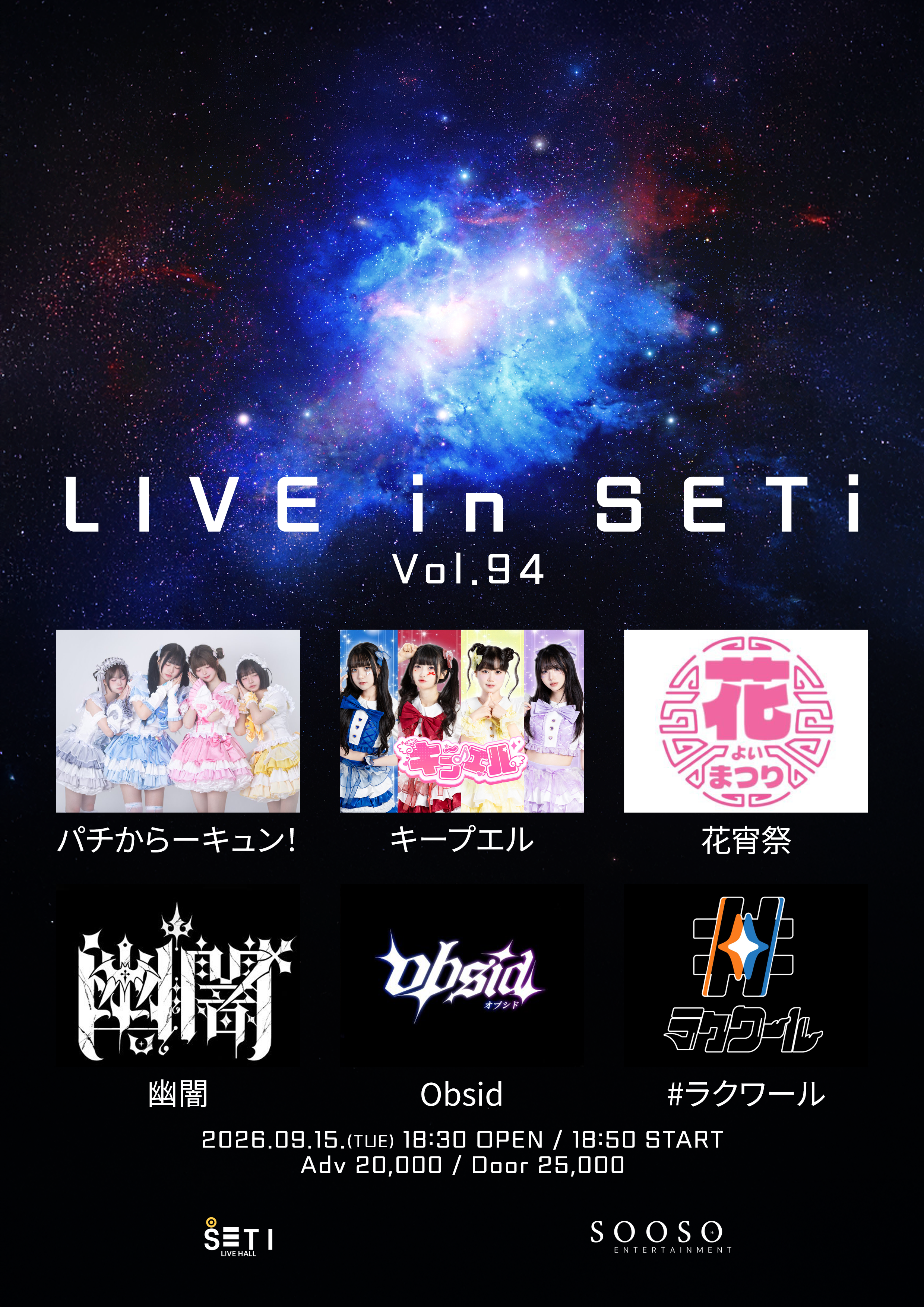 LIVE in SETi vol.94