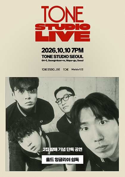 TONE STUDIO LIVE, 올드 잉글리쉬 쉽독