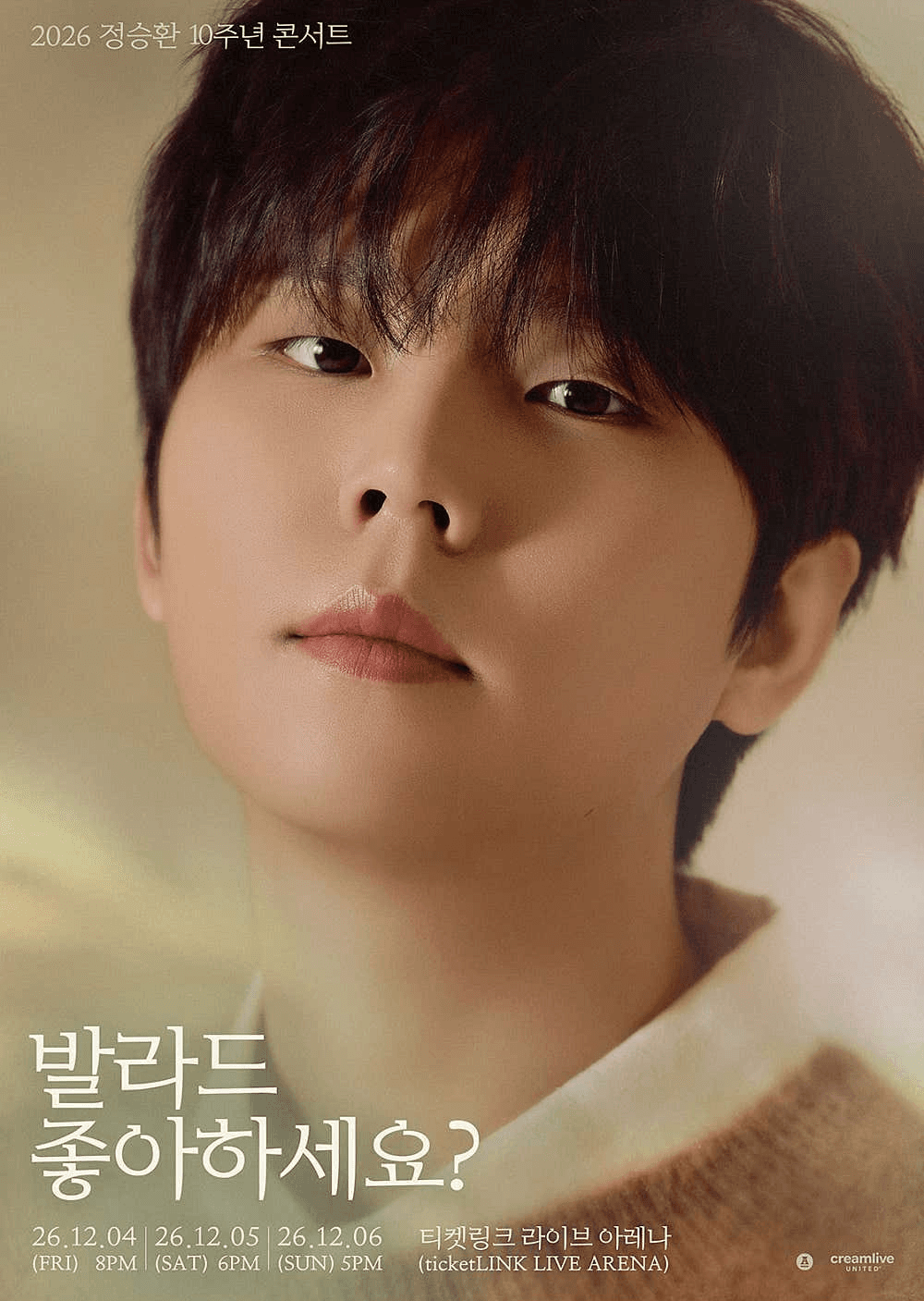 정승환 10주년 콘서트: 발라드 좋아하세요?
