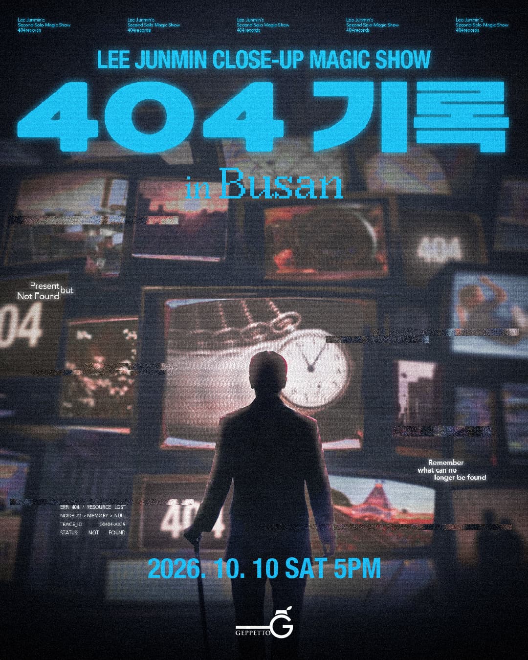 이준민의 매직쇼, 404: 기록 [부산]