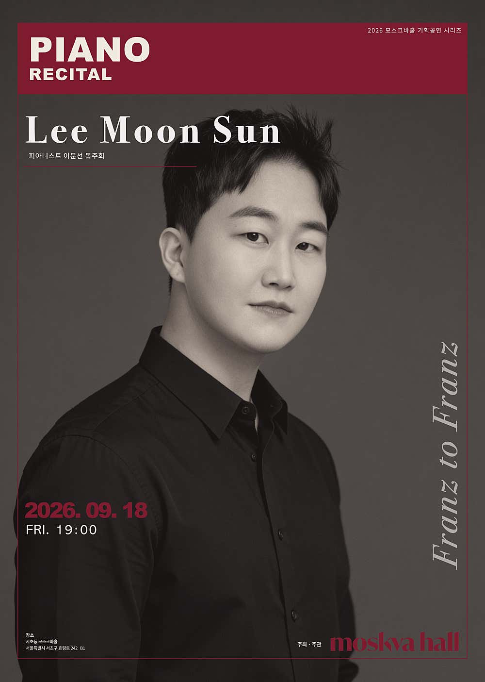 모스크바홀 기획공연 시리즈, 이문선 피아노 독주회: Franz to Franz