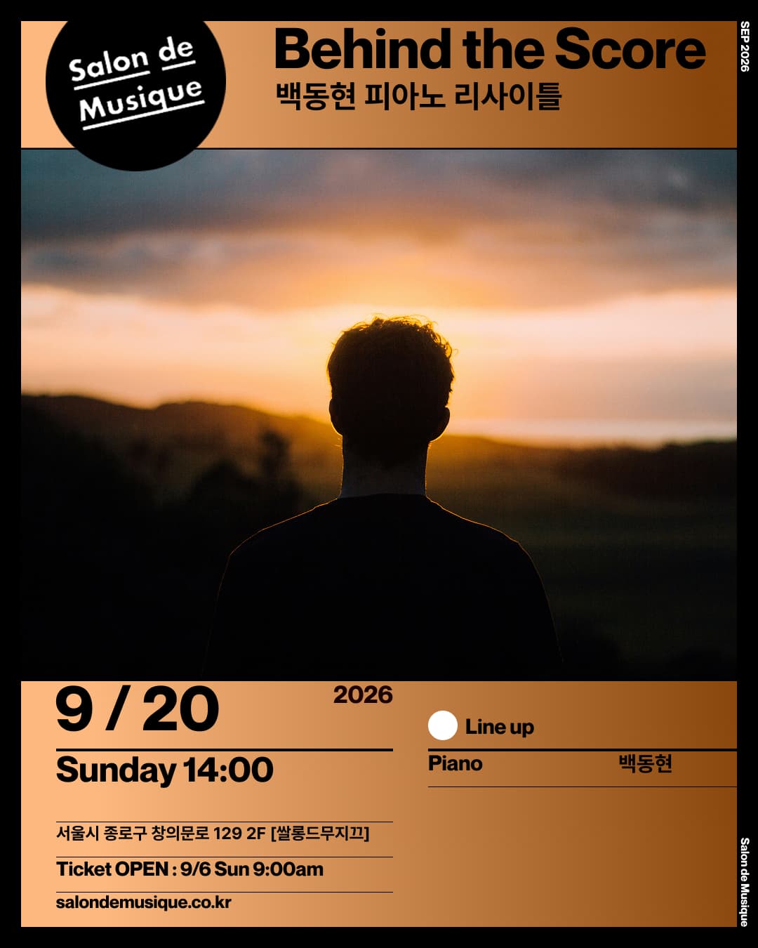 쌀롱드무지끄, 백동현 피아노 리사이틀: Behind the Score