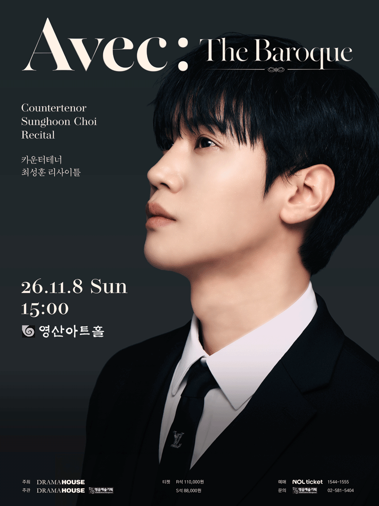 카운터테너 최성훈 리사이틀 Avec: The Baroque
