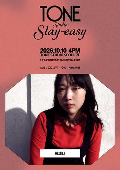 TONE Studio Stay-easy, 최제니