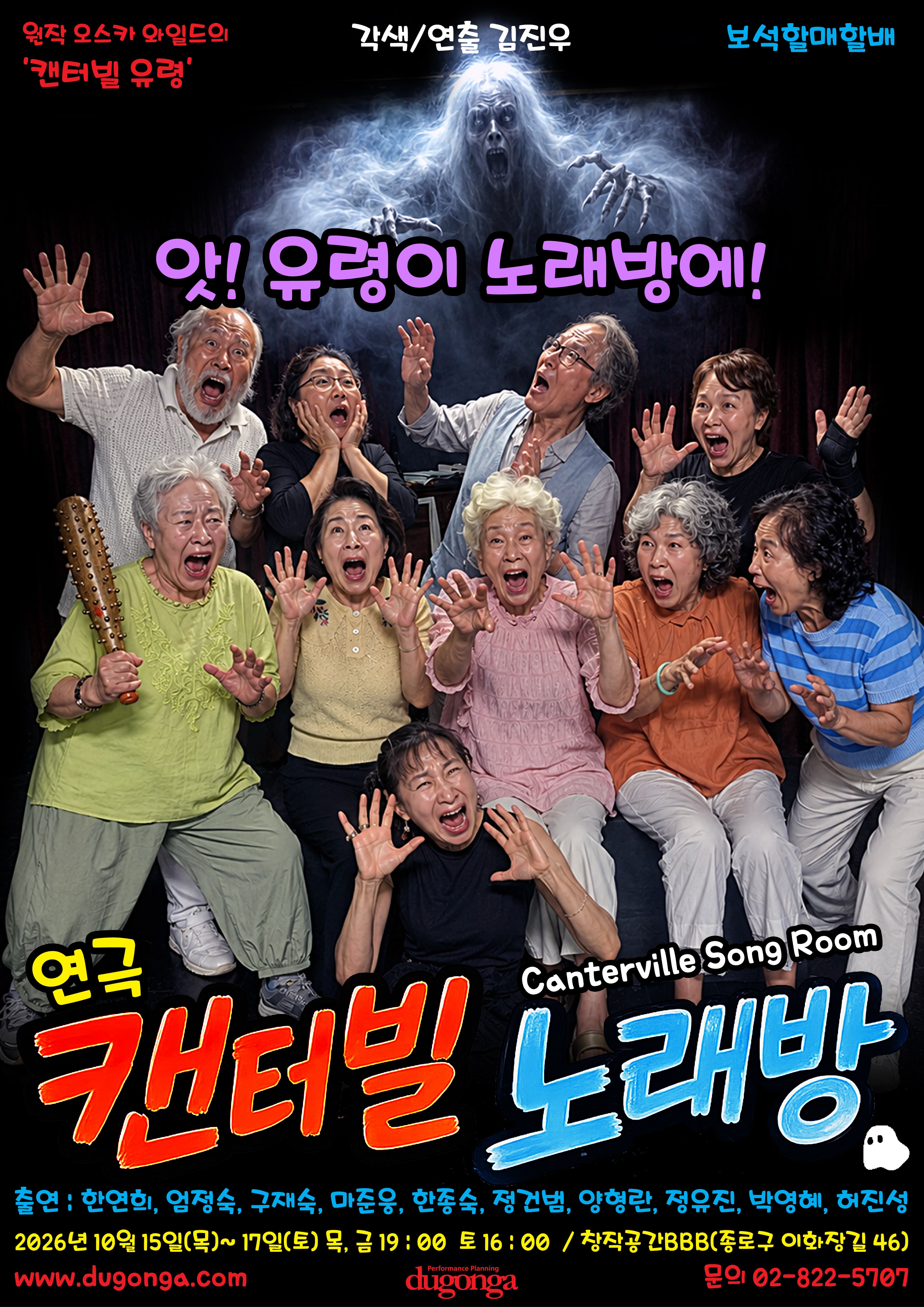 캔터빌 노래방 [대학로]
