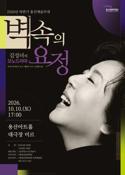 벽 속의 요정